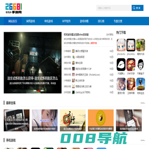 手机软件APP下载_手机游戏下载_好玩的手机游戏_26681手游网