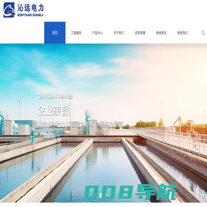 镇江沁远电力设备有限公司