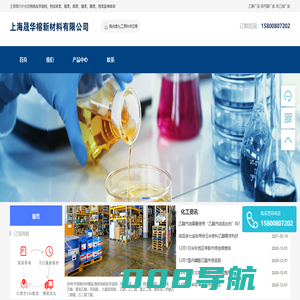 苯乙烯,乙醇,乙二醇,异丙醇厂家-一站式化工原料供应