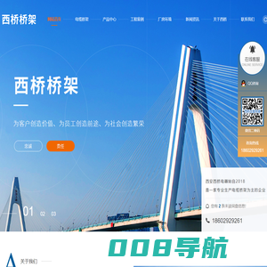西安桥架安装_槽式桥架加工_西安梯式桥架厂家_防火桥架价格-西安西桥成套电器设备