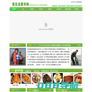 阳澄湖农家乐_莲花岛农家乐_阳澄湖农家乐一日游_莲花岛农家乐哪家好_苏州阳澄湖莲花岛蟹农舫农家乐
