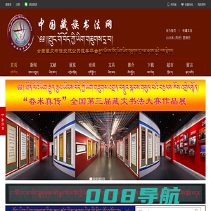 首页-གཙོ་ངོས།