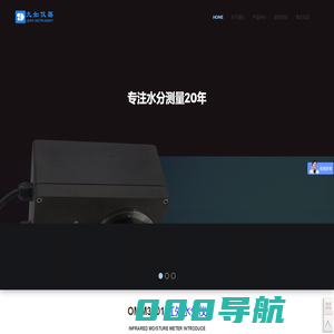 红外水分仪_在线水分仪「九如仪器」