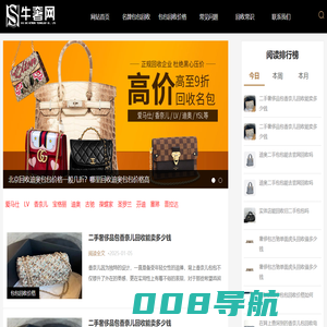【二手包包回收网】名包回收价格查询,回收包包评估平台-牛奢网名包回收