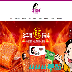 邬辣妈，妈妈的零食，豆制品休闲零食领创品牌,辣卷,豆制品