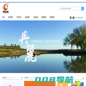 冉丽实业（上海）有限公司