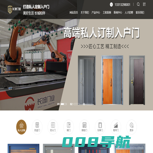 唐山长城门业有限公司