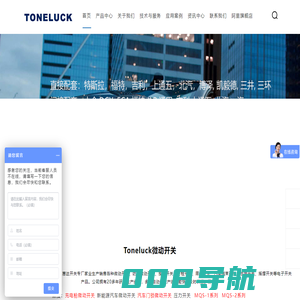 TONELUCK微动开关_汽车微动开关_家电防水微动开关-深圳市格律达电子公司