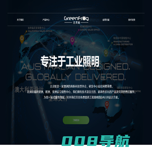 浙江古灵蛙电子有限公司-工程照明灯，LED灯，工程照明灯
