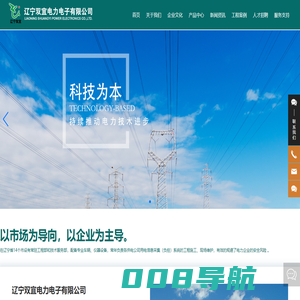 辽宁双宜电力电子有限公司_电力电子产品,用电检查设备,仿真实训系统,采集系统配件,计量检测仪表