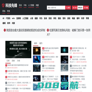 科技先锋-kj.yjxc123.cn