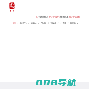 国药集团冯了性（佛山）药业有限公司 - 首页