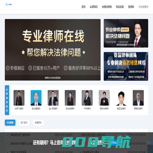 法络网 - 律师咨询免费24小时在线，网上法律咨询免费平台！