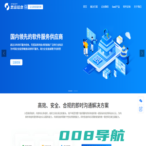 软件服务，生产管理，企业微信私有化、软件定制-【思品信息】