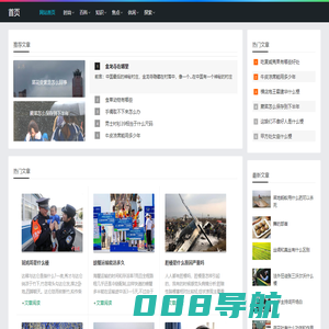 名山胜水网