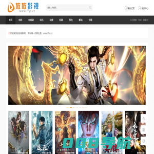 放放电影网_放放影院_放放影视_放放电影在线观看_飞飞影视
