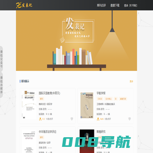 发表记