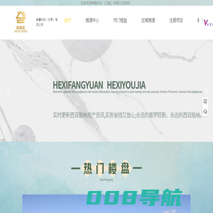 西双版纳房产_新楼盘_版纳鹤喜房源在线_西双版纳精品楼盘咨询平台_鹤喜科技（云南）有限公司