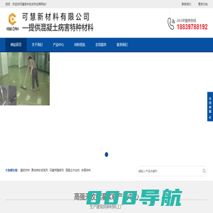灌浆料厂家_环氧植筋胶_粘钢胶_碳纤维胶「透水混凝土」-新材料