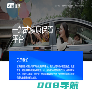 水滴健康