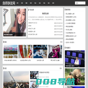 良师诤友网