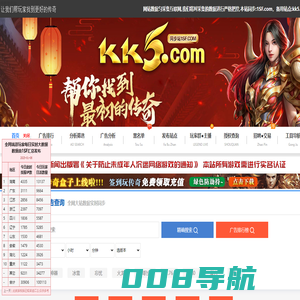 KK5-同步1sf-传奇广告查询站-传奇资源-传奇私服-新开传奇新区网站发布信息网-KK5.com