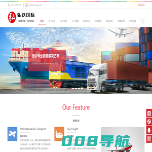 上海弘跃国际货运代理有限公司 - 上海弘跃国际货运代理有限公司