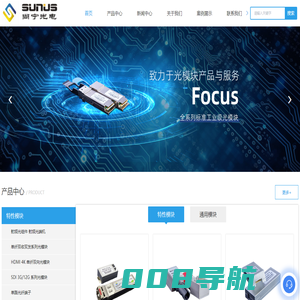 单路光--MiniSFF定制公司-工业级光模块-光模块定制化厂家-多路并行光模块-尚宁光电无锡有限公司