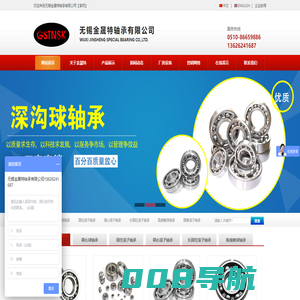 无锡金晟特轴承有限公司