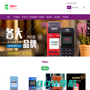 POS机办理_银联POS机申请_个人移动POS机免费代理_智能POS机 - 仟佰寻POS机