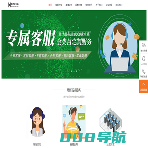 葫芦娃兄弟-客服外包、网店客服、网店运营托管、推广设计装修、金牌客服服务、直播运营、网店运营、直通车推广