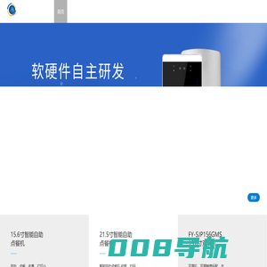 深圳人脸识别门禁-访客系统-智慧工地-车牌识别一体机厂家- 福盈科技（深圳）集团股份有限公司