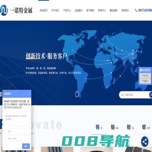 钨棒-钼螺丝-钽电极-铌锆加工件-陕西一诺特金属