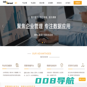德昂信息-协助企业数字化转型，专注BI解决方案十六年