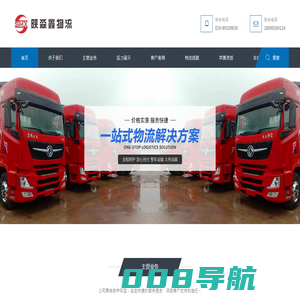 陕西淼鑫物流有限公司