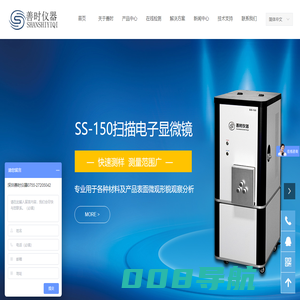 国产扫描电镜|进口镀层测厚仪|铝合金元素分析仪|合金分析仪厂家-深圳善时仪器