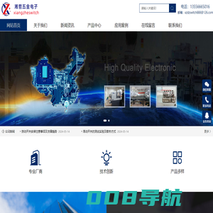 东莞市湘哲五金电子制品有限公司官网-东莞市湘哲五金电子制品有限公司