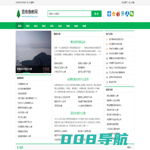 言传身教网