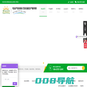 蒸汽热收缩机_蒸汽发生器_塑封机_包膜机_全自动封切收缩机_热收缩机_真空机_真空压缩机_封口机_捆扎机_封箱机-东莞博冠包装实业有限公司