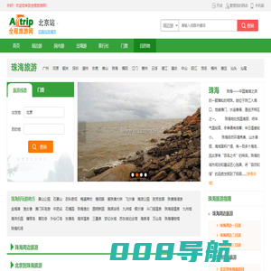 珠海旅游 | 珠海好玩的地方、珠海周边旅游【全程旅游网】