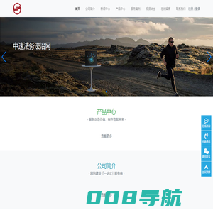 中速法务法治网