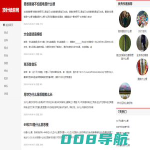 顶针续麻网
