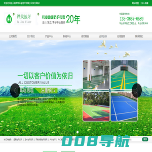 帝国网站管理系统 - Powered by EmpireCMS