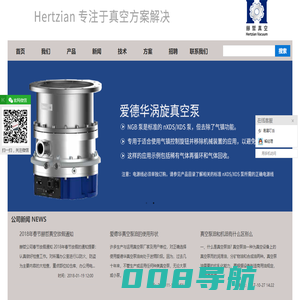 Edwards真空泵,爱德华真空泵油,厂务真空泵系统,爪式真空泵|上海赫哲真空设备有限公司官方网站