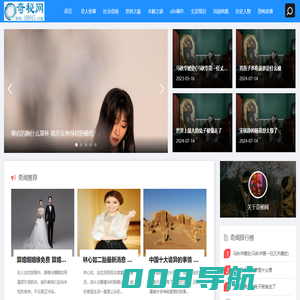 奇闻异事_奇闻趣事_奇秘网