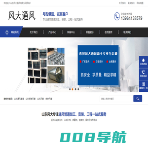 山东通风管道-螺旋风管加工-山东风大通风设备有限公司