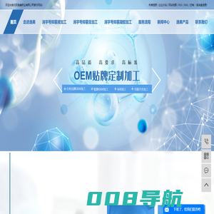 沈阳消字号代加工_消字号贴牌加工_消字号贴牌oem-沈阳逸美药业有限公司