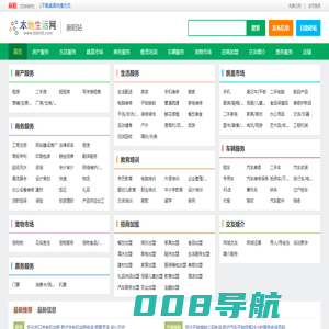 麻阳本地生活网 - 麻阳招聘|麻阳信息港|麻阳二手房