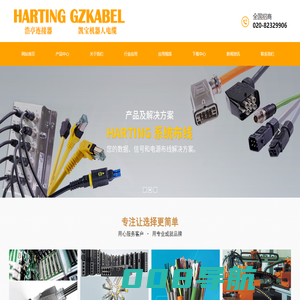 德国哈丁HARTING|德国harting连接器|工业连接器|浩亭连接器|广州市凯宝自动化科技有限公司