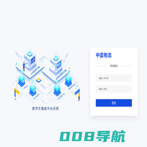 中蓝物流
